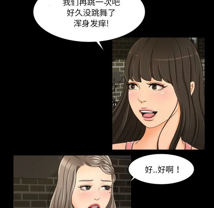 专属契约 第29章 第55页