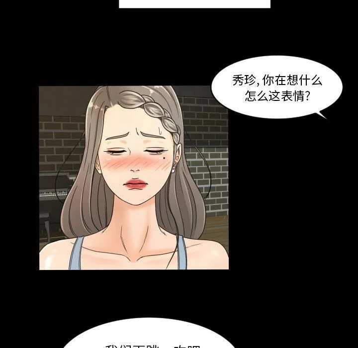专属契约 第29章 第54页
