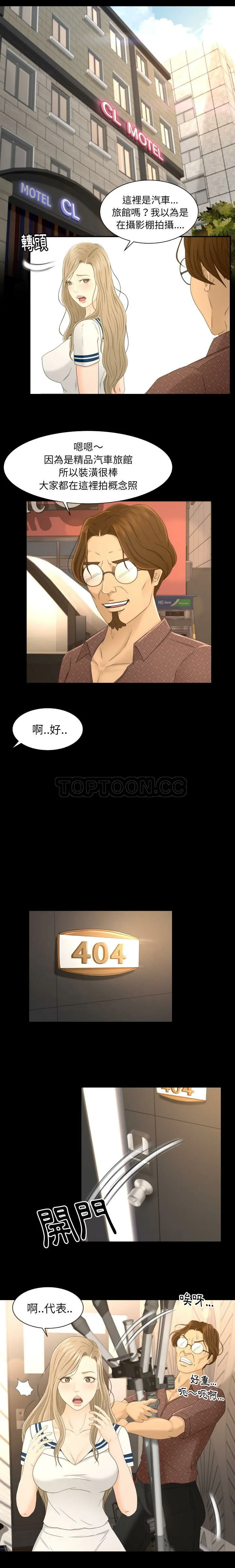 专属契约 第4章 第4页