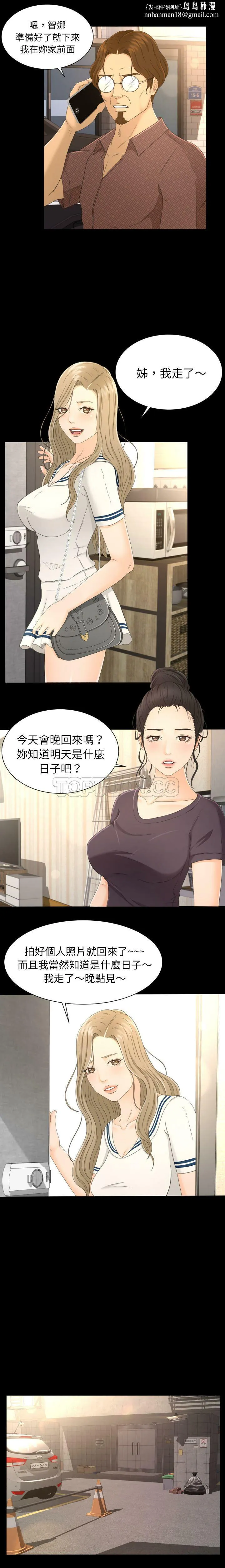 专属契约 第4章 第1页