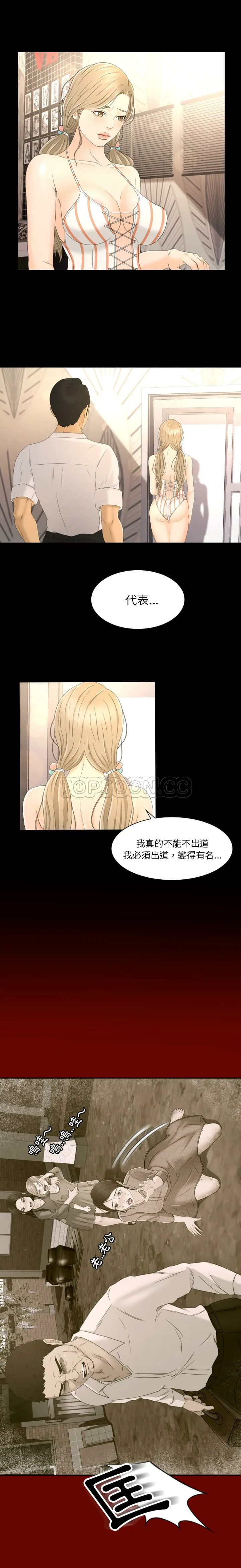 专属契约 第4章 第14页