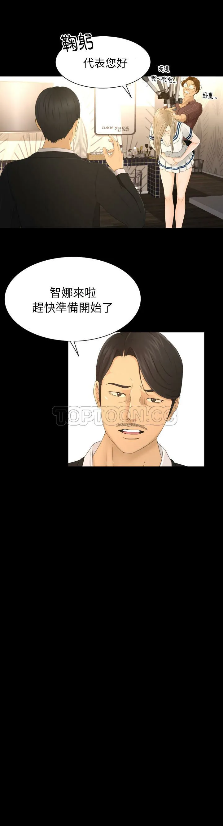 专属契约 第4章 第5页