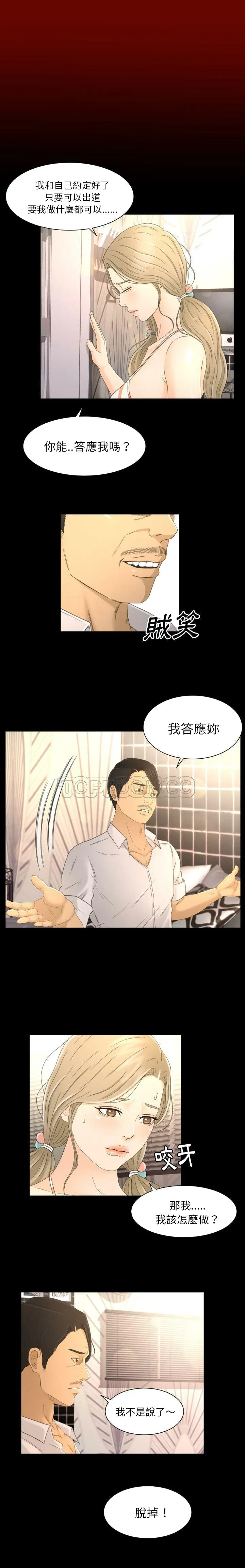 专属契约 第4章 第15页