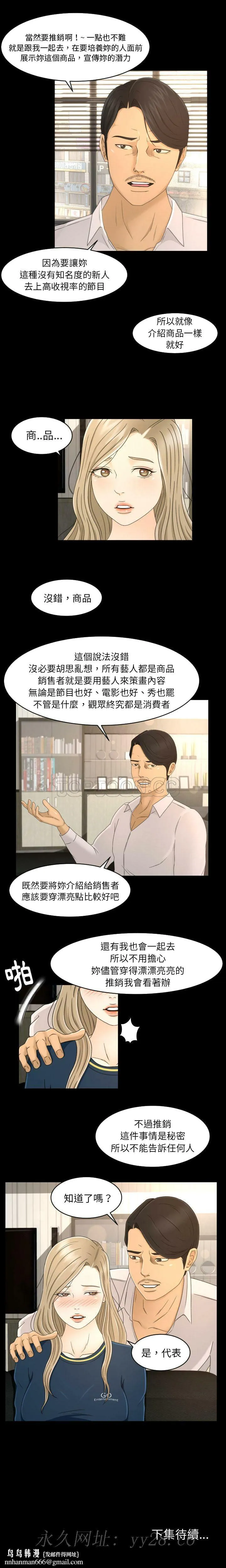 专属契约 第7章 第14页