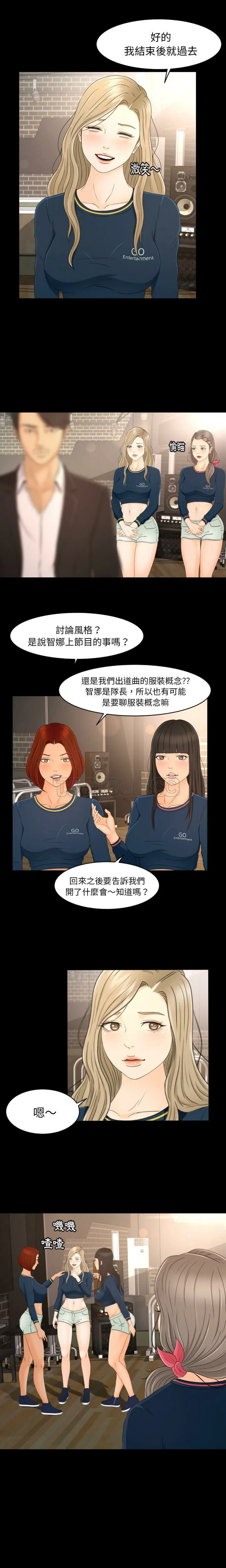 专属契约 第7章 第12页