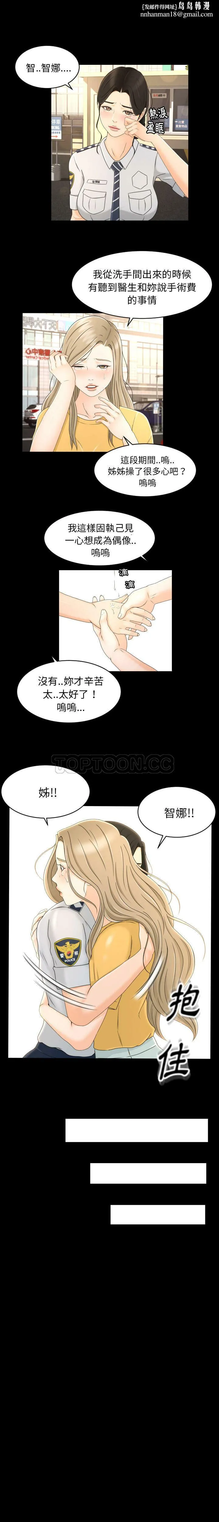 专属契约 第7章 第8页