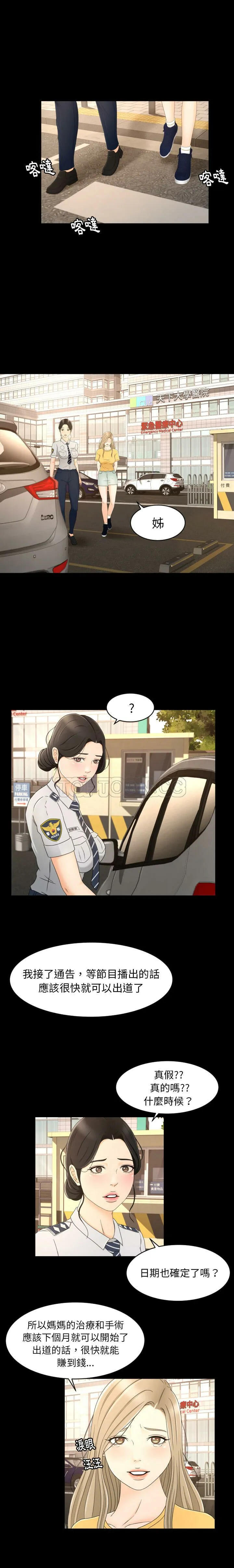 专属契约 第7章 第7页