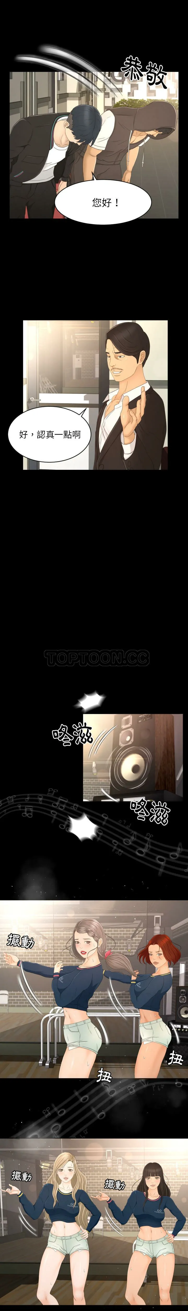专属契约 第7章 第10页