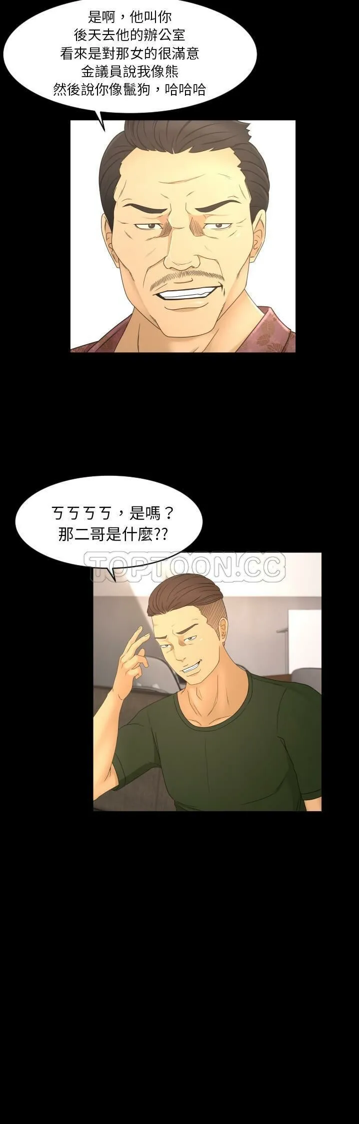 专属契约 第9章 第27页