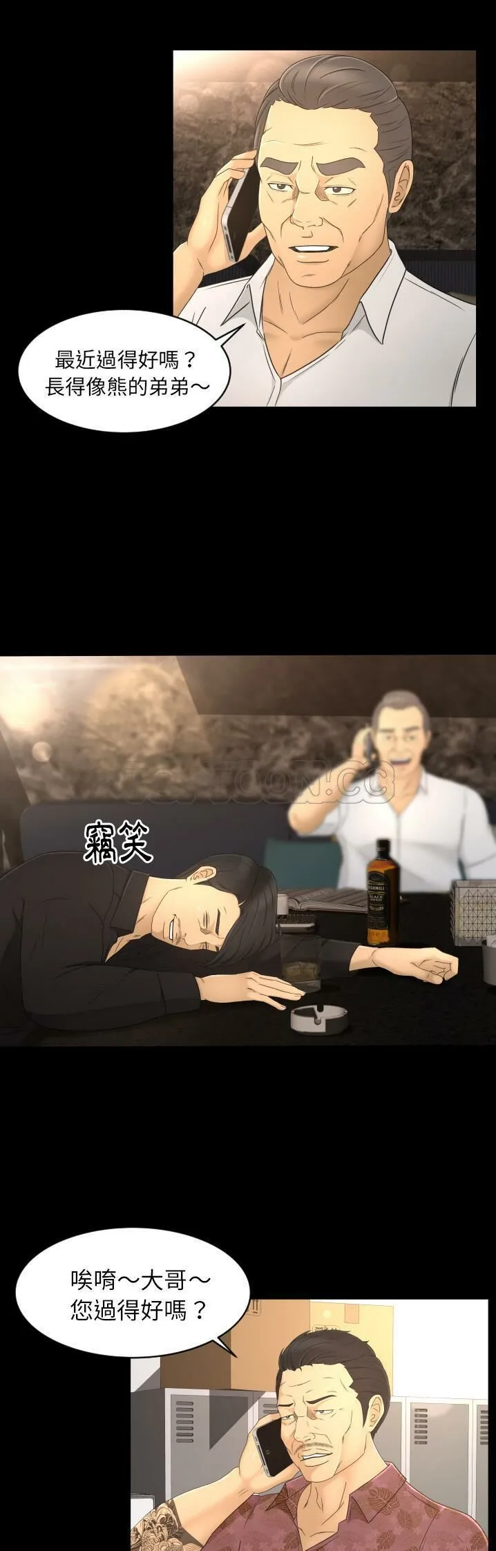 专属契约 第9章 第24页