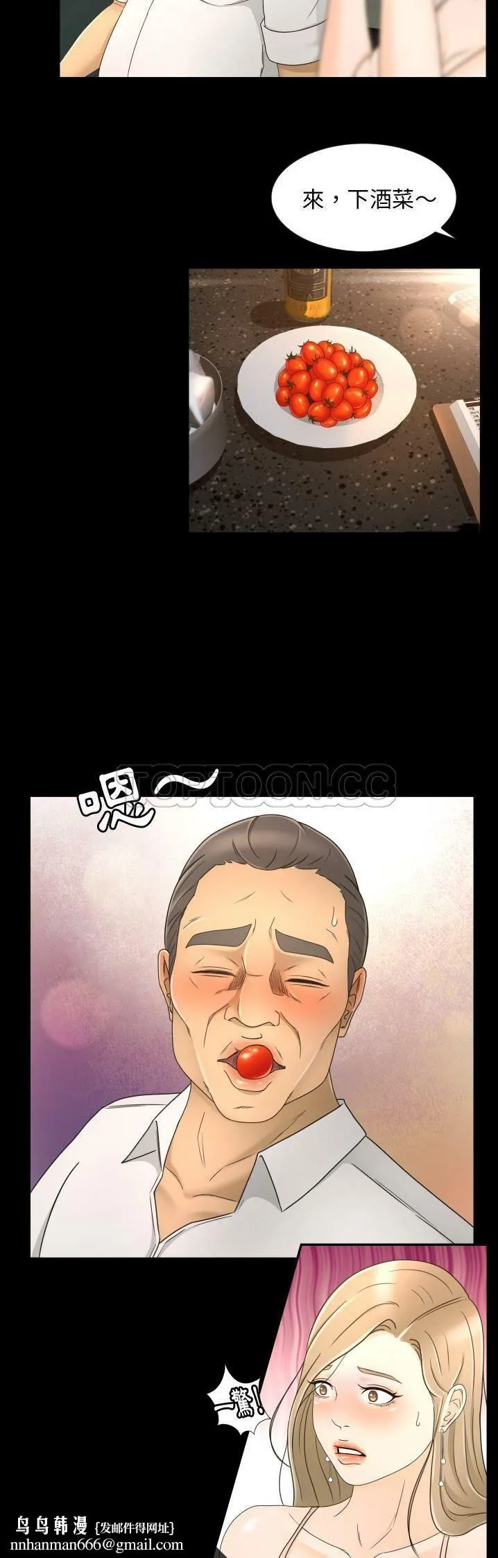 专属契约 第9章 第17页