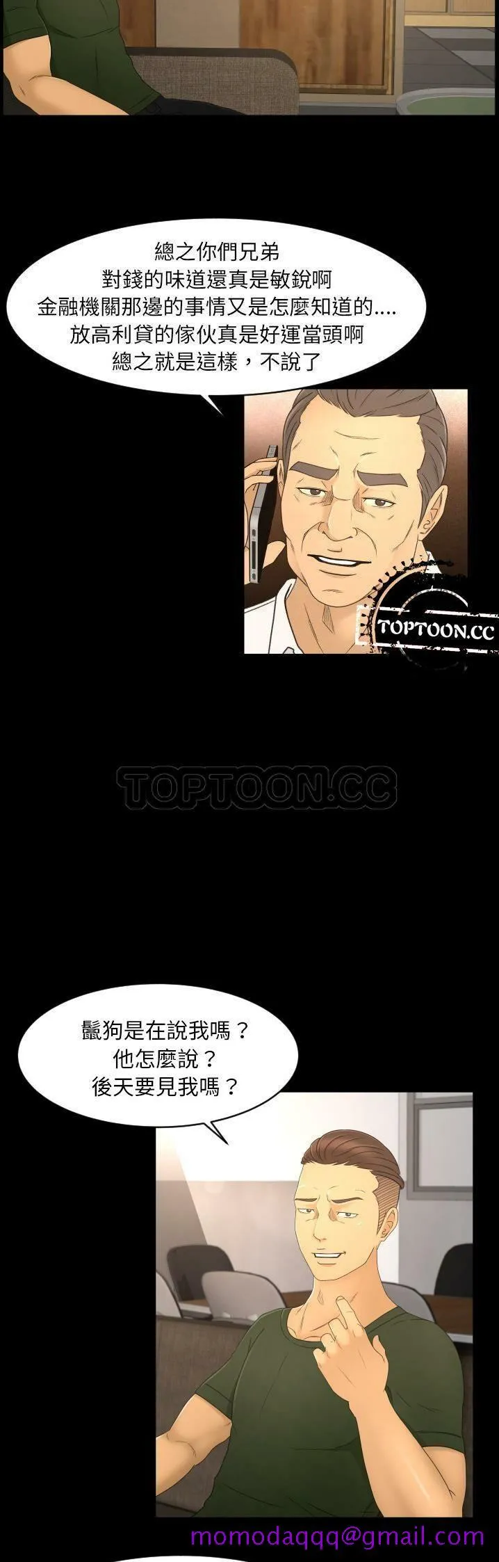 专属契约 第9章 第26页
