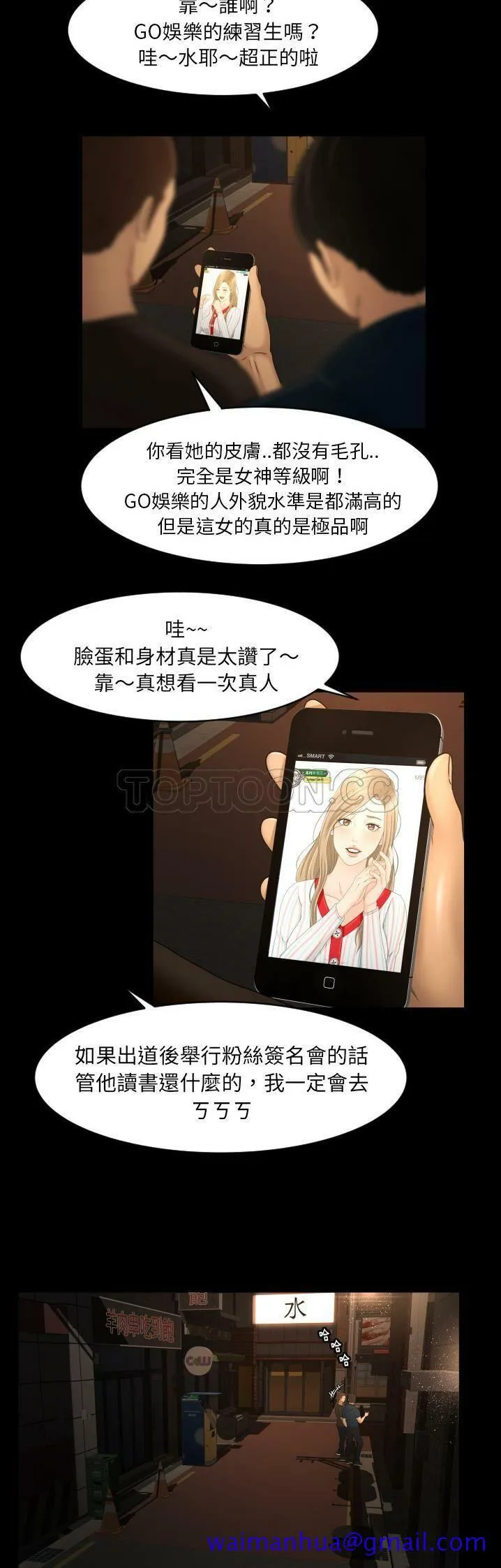 专属契约 第9章 第11页