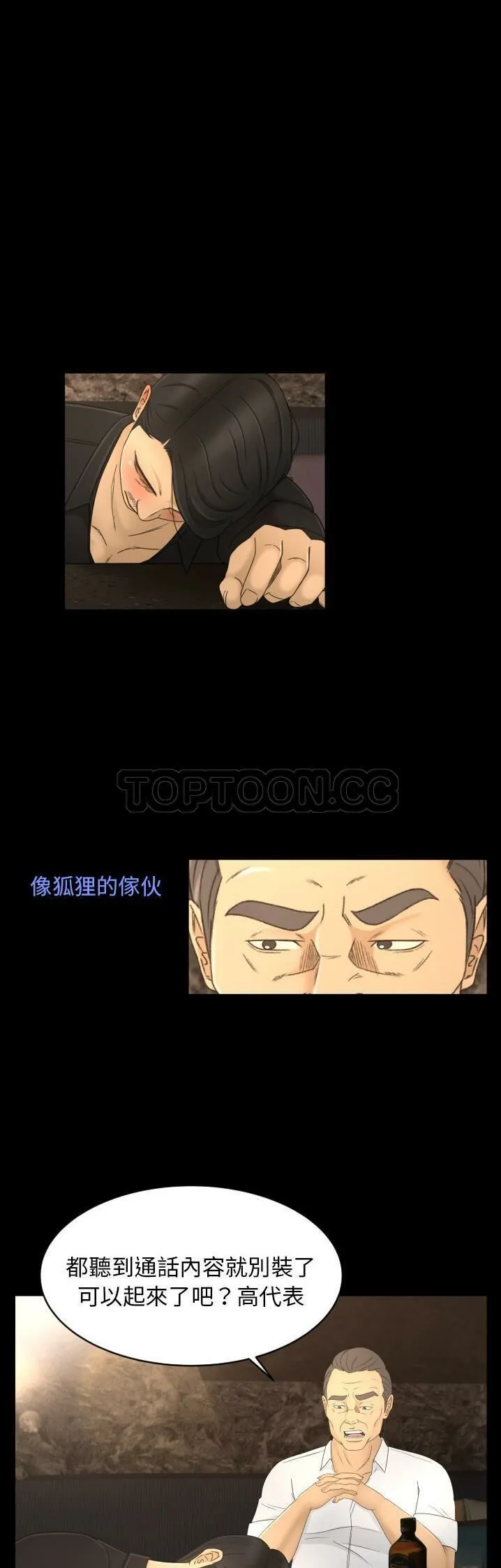专属契约 第9章 第28页