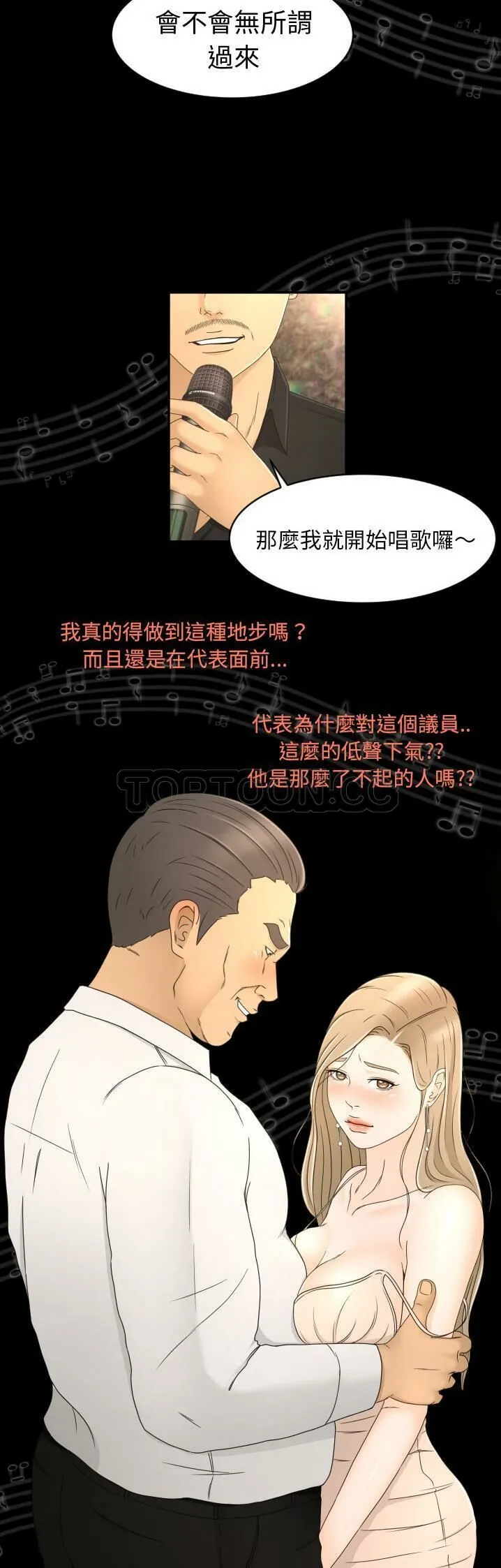 专属契约 第9章 第4页