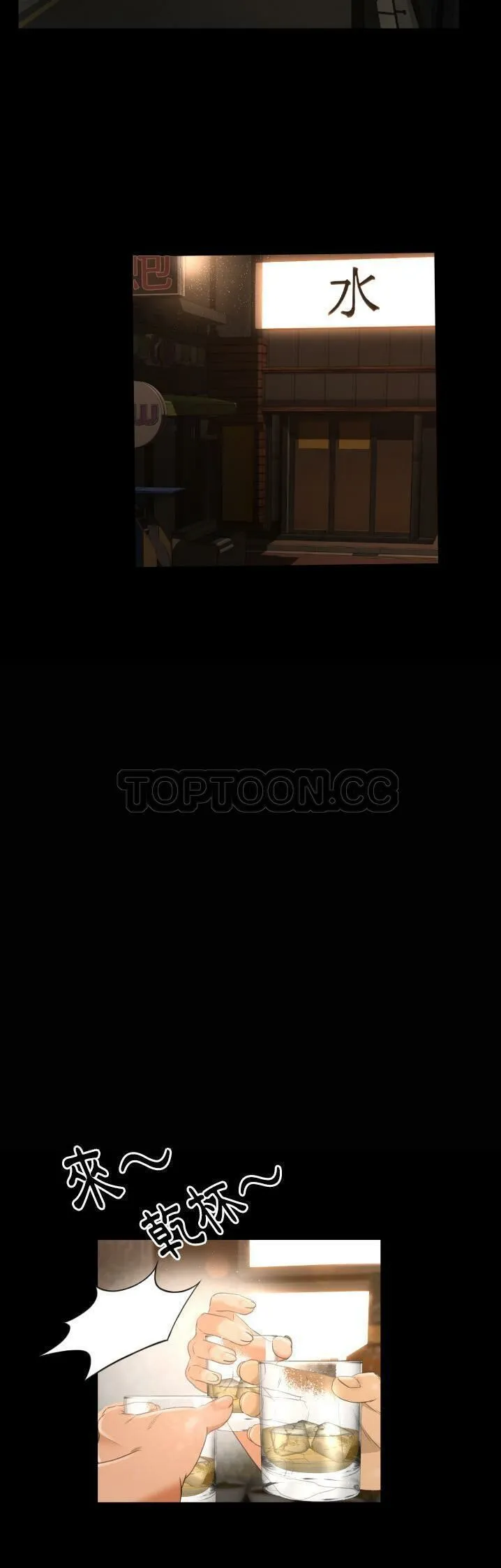 专属契约 第9章 第12页