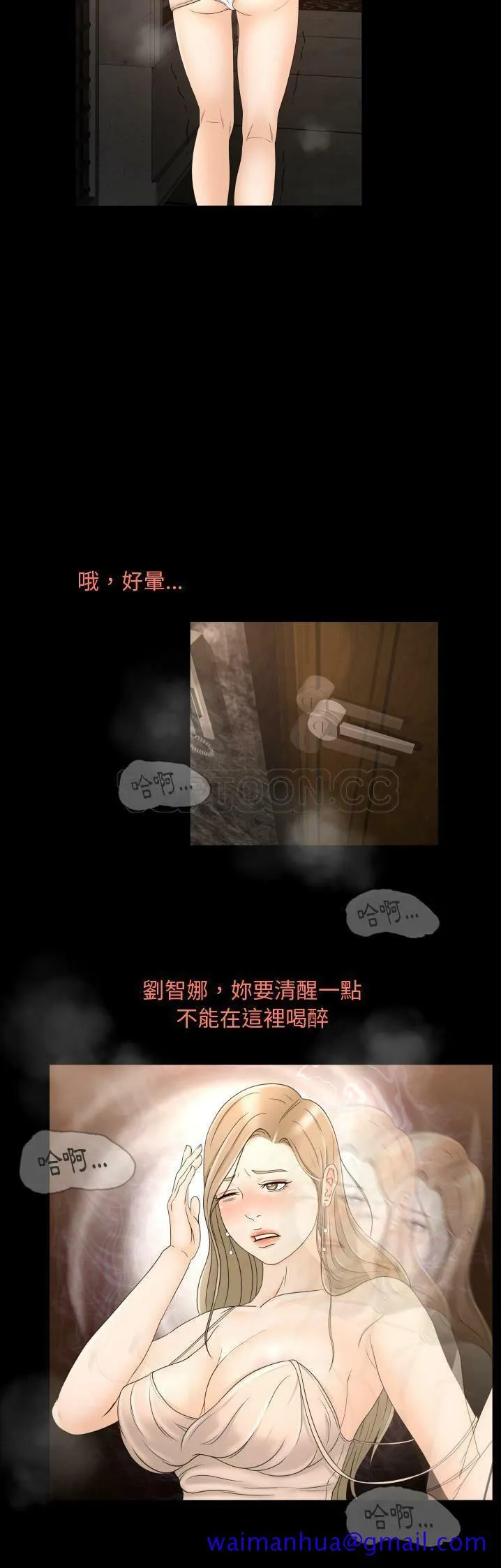 专属契约 第9章 第21页
