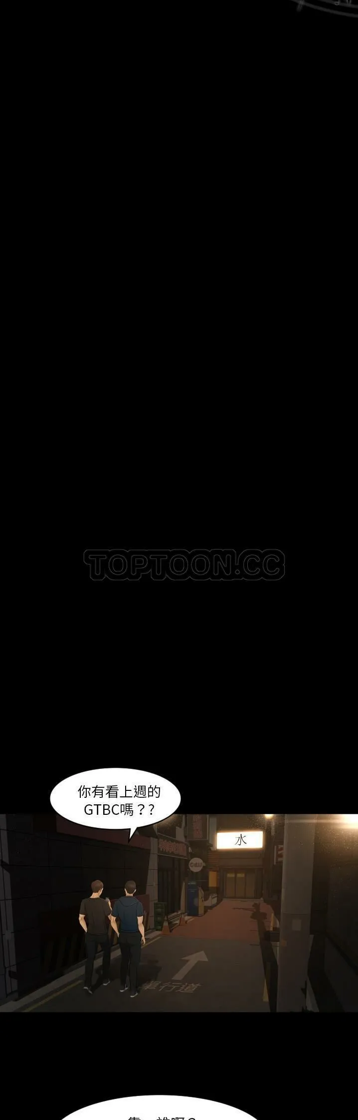 专属契约 第9章 第10页