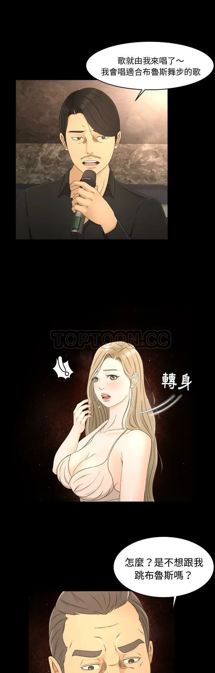 专属契约 第9章 第2页