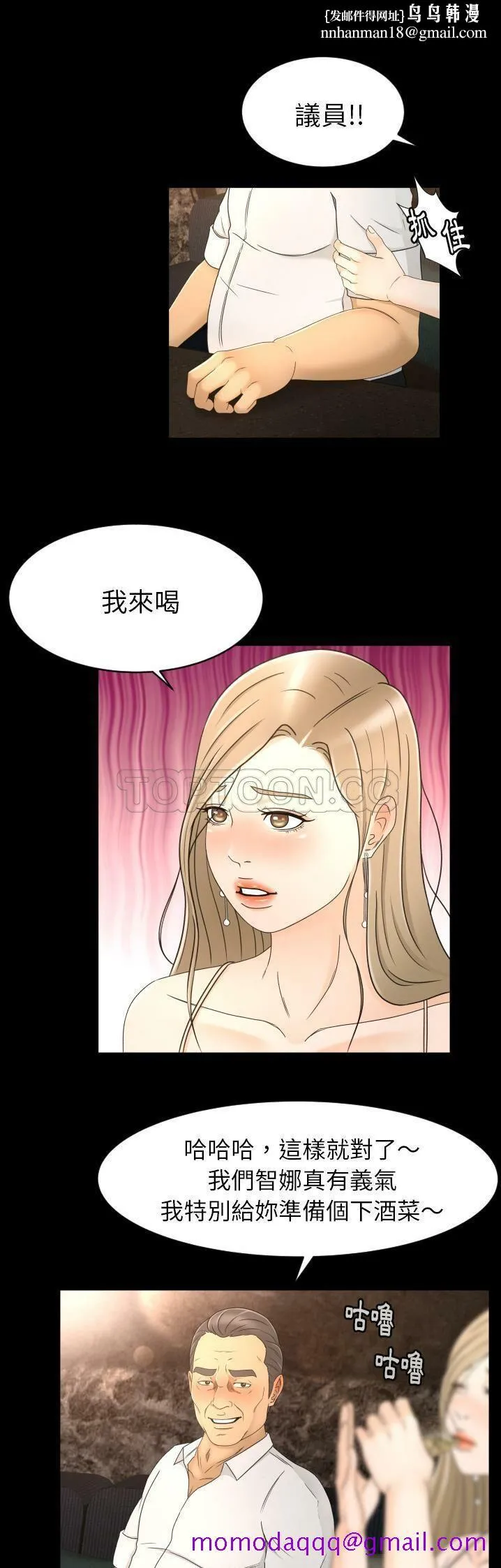 专属契约 第9章 第16页