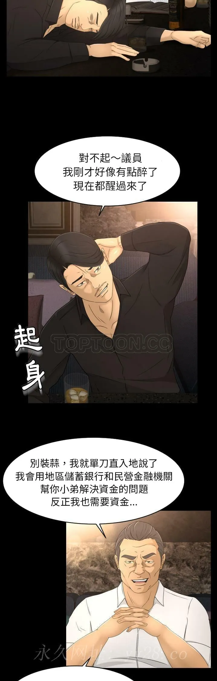 专属契约 第9章 第29页