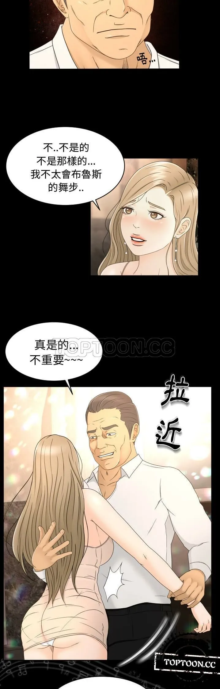 专属契约 第9章 第3页