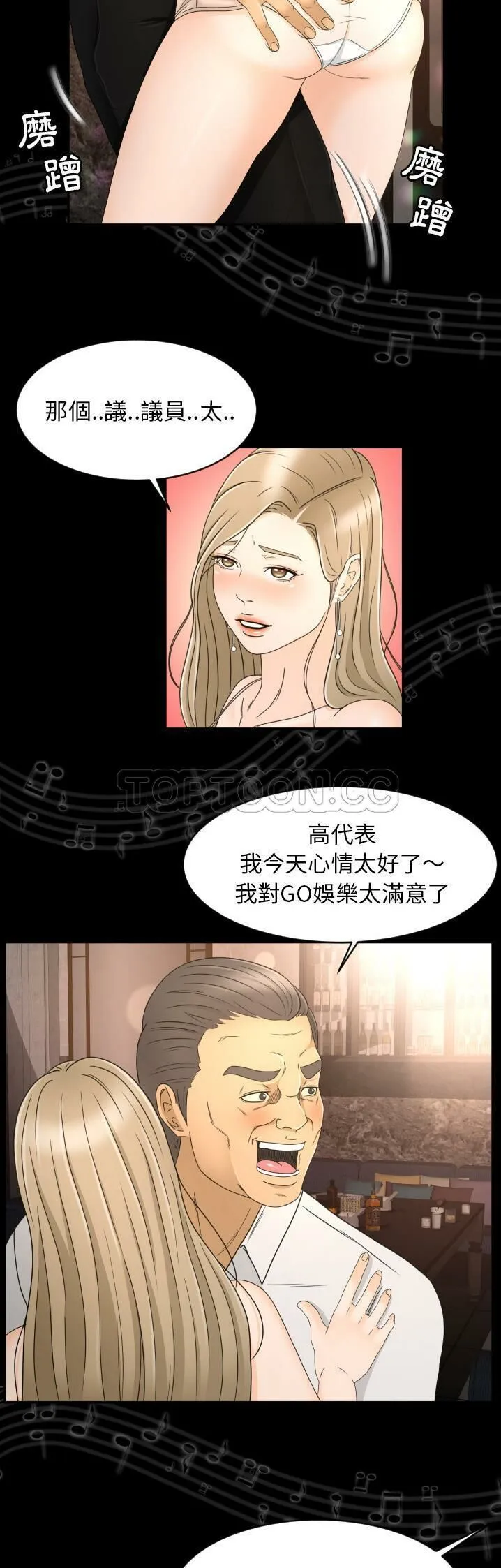 专属契约 第9章 第7页