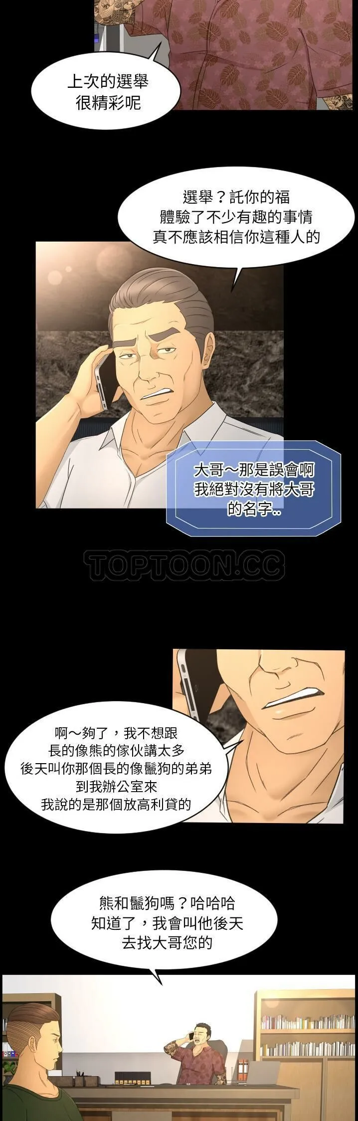 专属契约 第9章 第25页