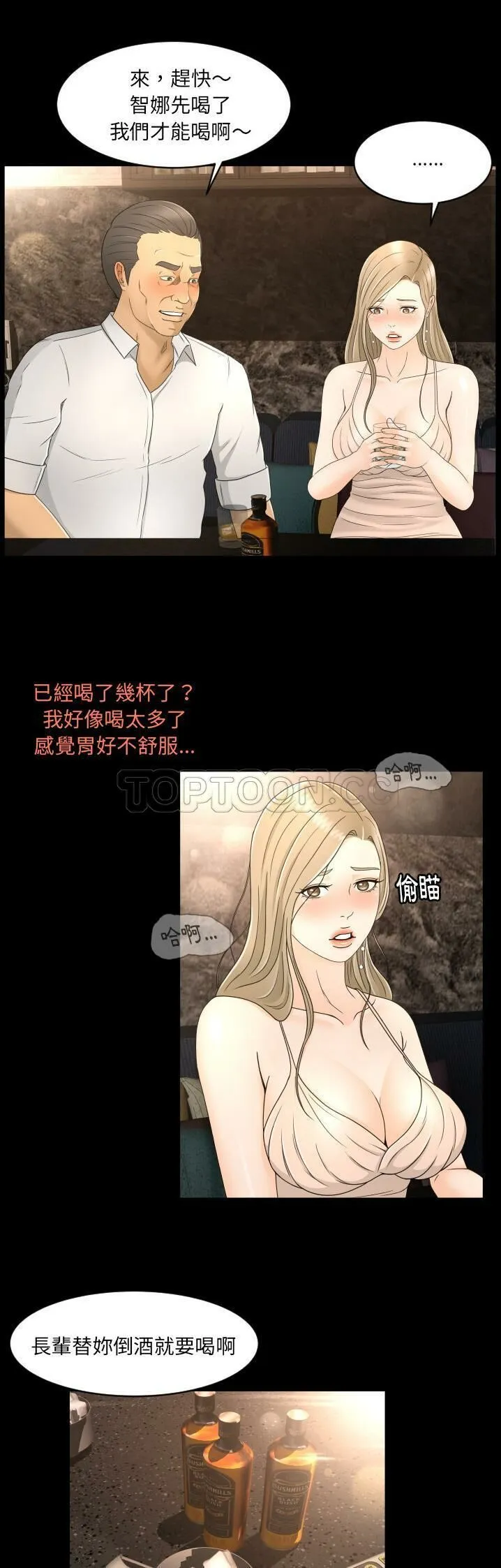 专属契约 第9章 第13页