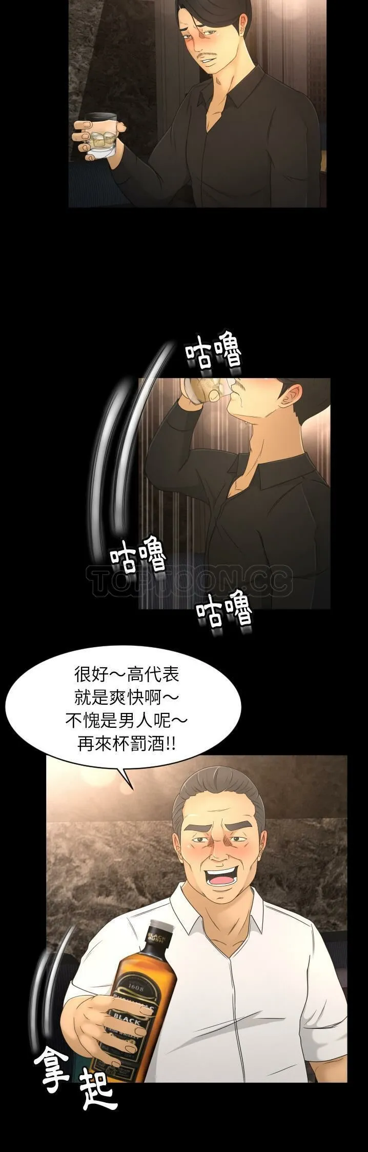 专属契约 第9章 第15页