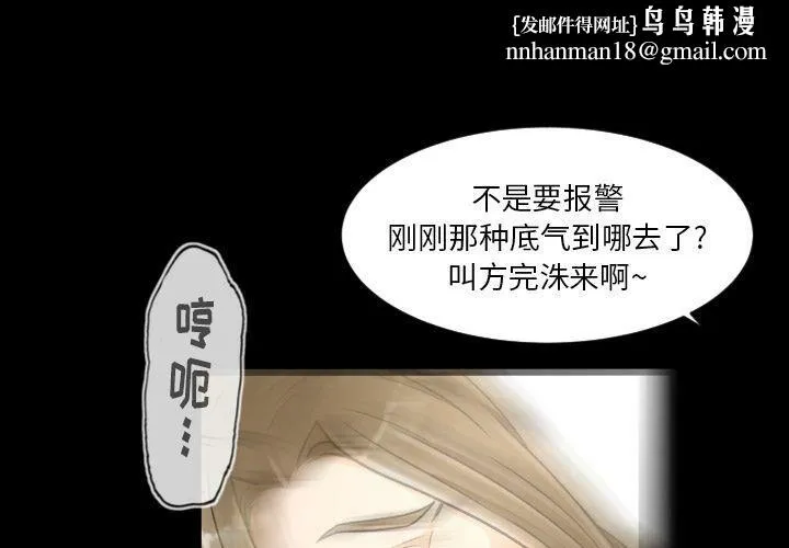 专属契约 第23章 第1页