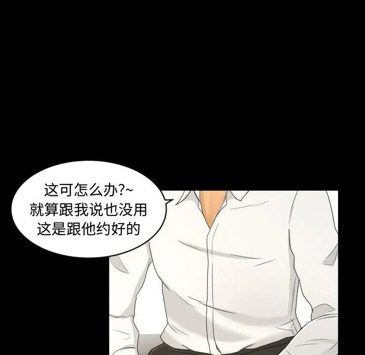 专属契约 第23章 第17页