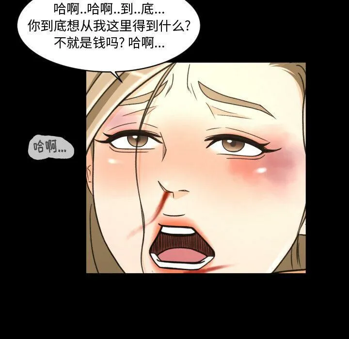 专属契约 第23章 第10页