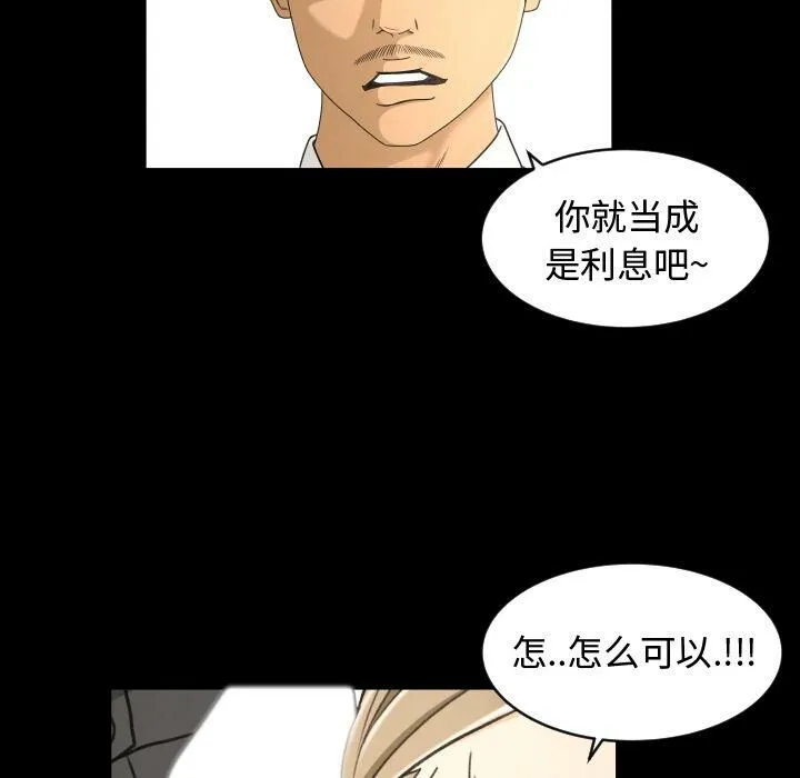 专属契约 第23章 第19页