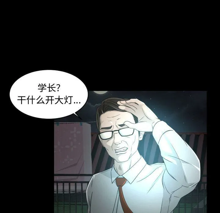 专属契约 第23章 第54页