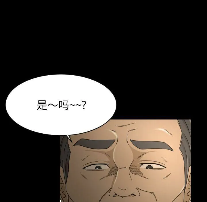 专属契约 第23章 第88页
