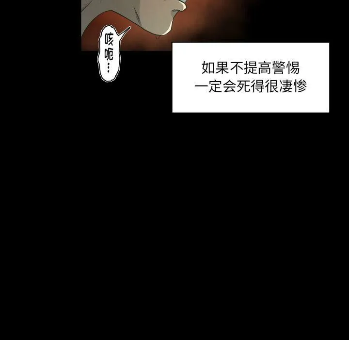 专属契约 第23章 第73页