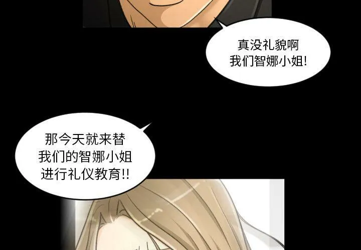 专属契约 第23章 第4页