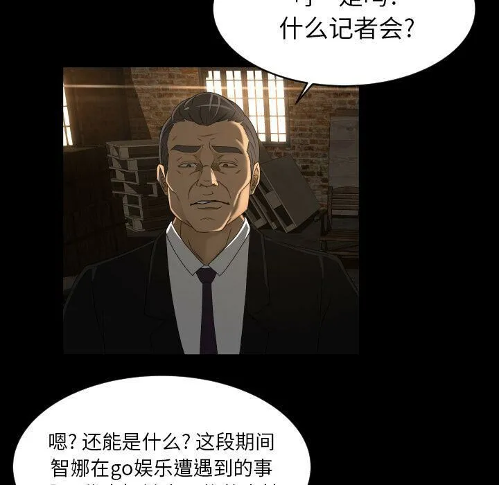 专属契约 第23章 第85页
