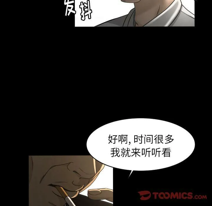 专属契约 第23章 第82页