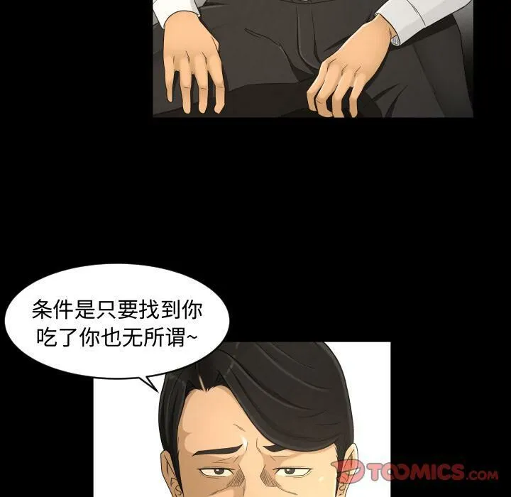 专属契约 第23章 第18页