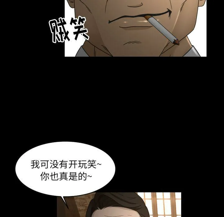 专属契约 第23章 第89页