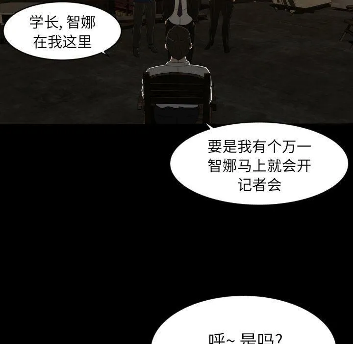 专属契约 第23章 第84页