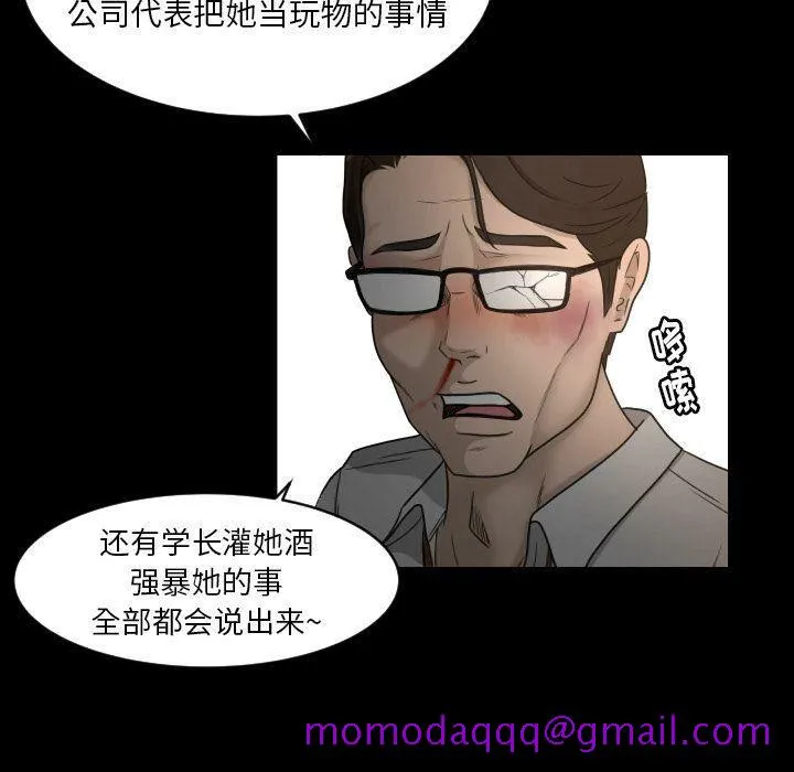 专属契约 第23章 第86页