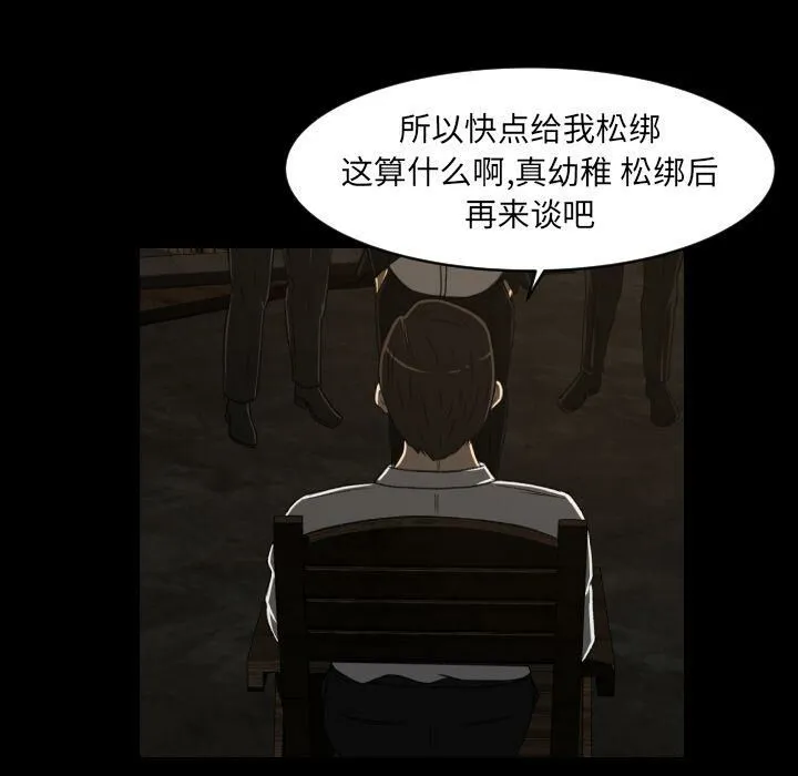 专属契约 第23章 第87页
