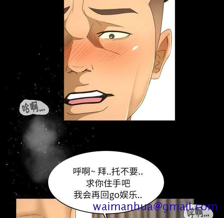 专属契约 第23章 第41页