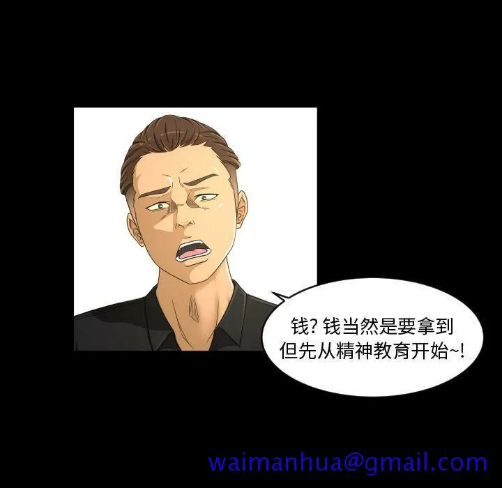 专属契约 第23章 第11页