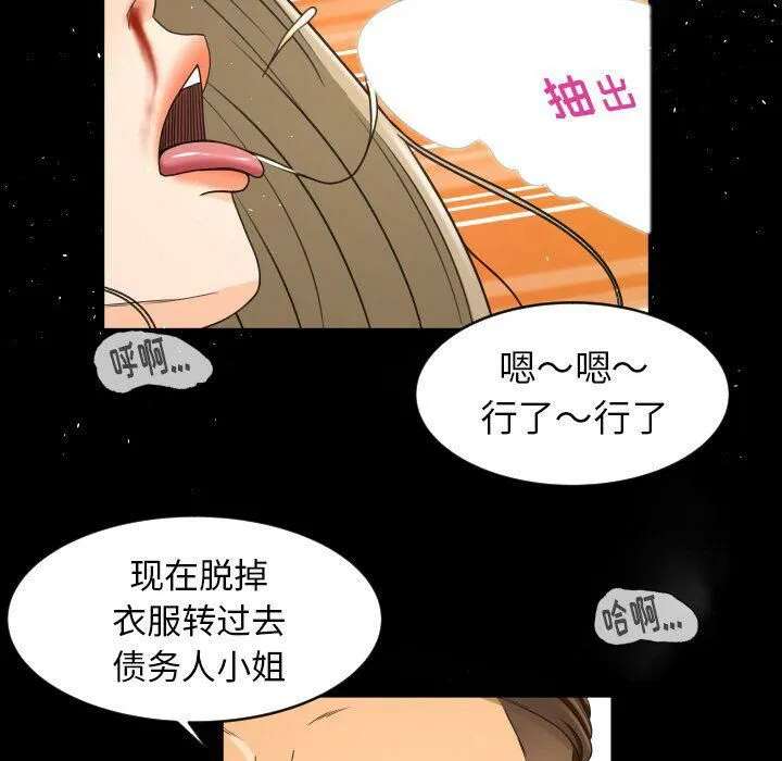 专属契约 第23章 第40页