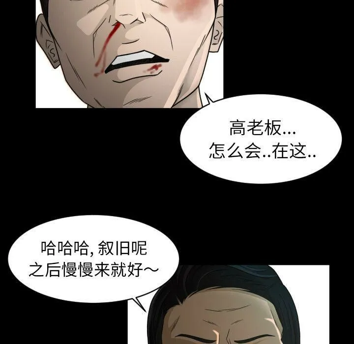 专属契约 第23章 第69页