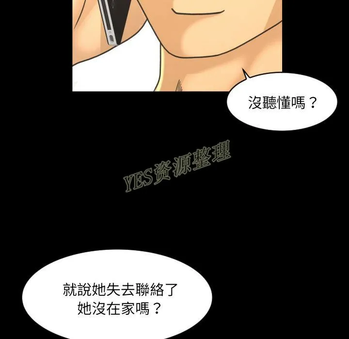 专属契约 第20章 第92页